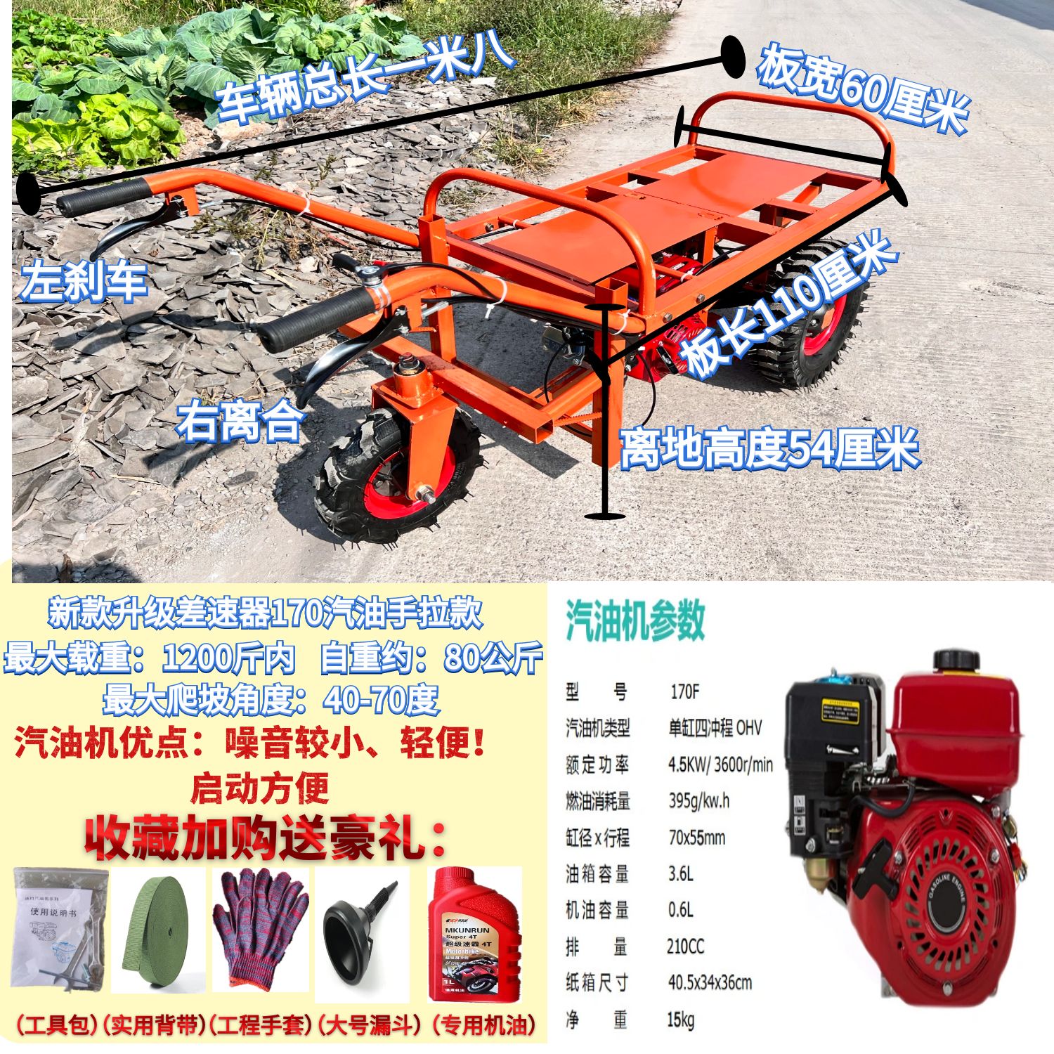 새로운 차동 장치 170F 가솔린 핸드 풀 더블 휠