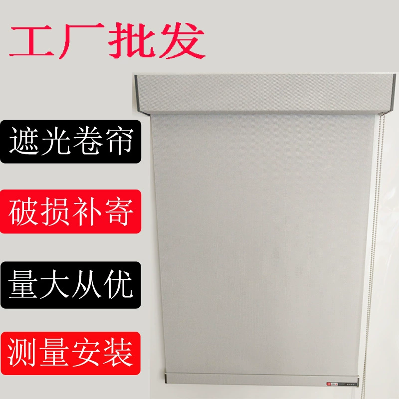 Офисные затененные рольставни занавески занавески панельные площадки Электрический подъем затемняющие теплоизоляционные шторы свернутые заводские оптом