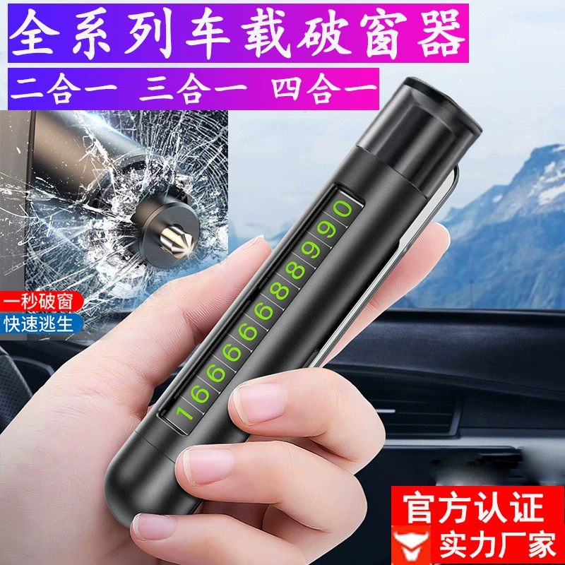 Автомобиль три в одном предохранительный молоток