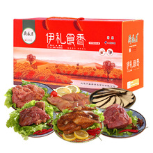 2026月盛斋熟食礼盒装伊礼食香清真熟食红烧牛腱北京特产节日送礼