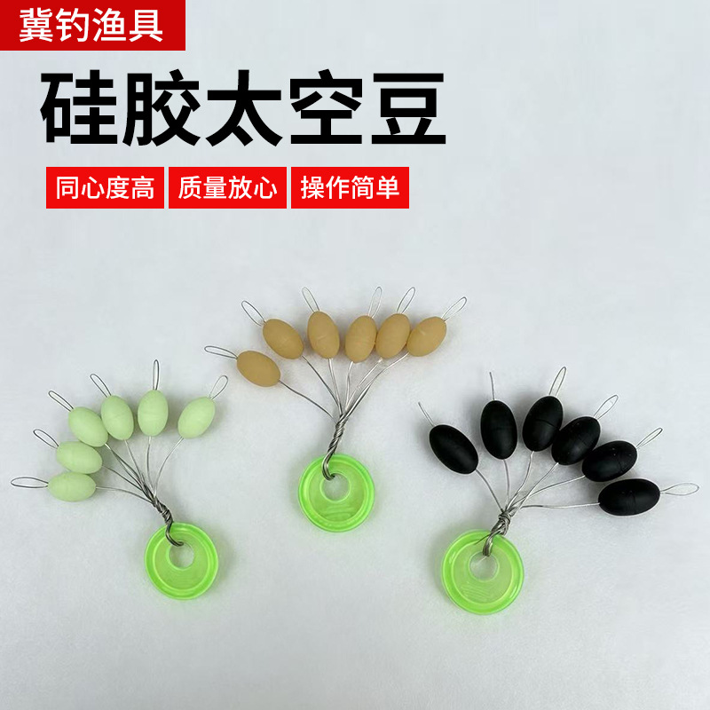 Fishing Ultra-Tight Silicone Large Fish Stopper Oxford Olive-Shaped Space Bean Anti-Tangle Luminous Space Bean Fishing Gear Accessories