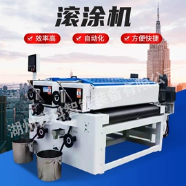 涂布机;喷涂机;涂装生产线