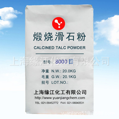 超白超细滑石粉8000目 优级煅烧滑石粉  工业级滑石粉厂家