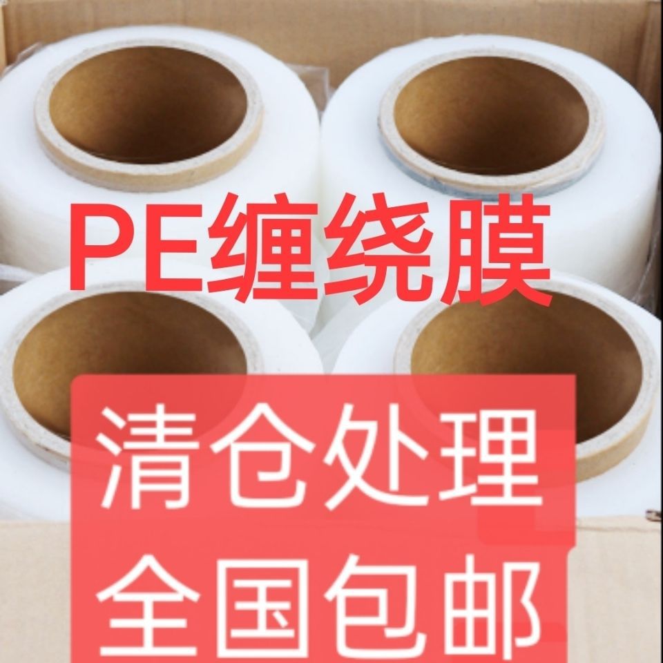 self-adhesive pack for commercial use