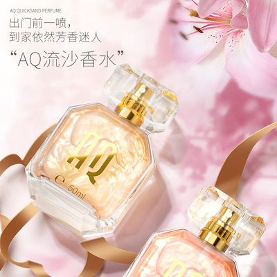 網紅直播便攜式小樣清新香氛留香男女士持久淡香高端流沙香水批發