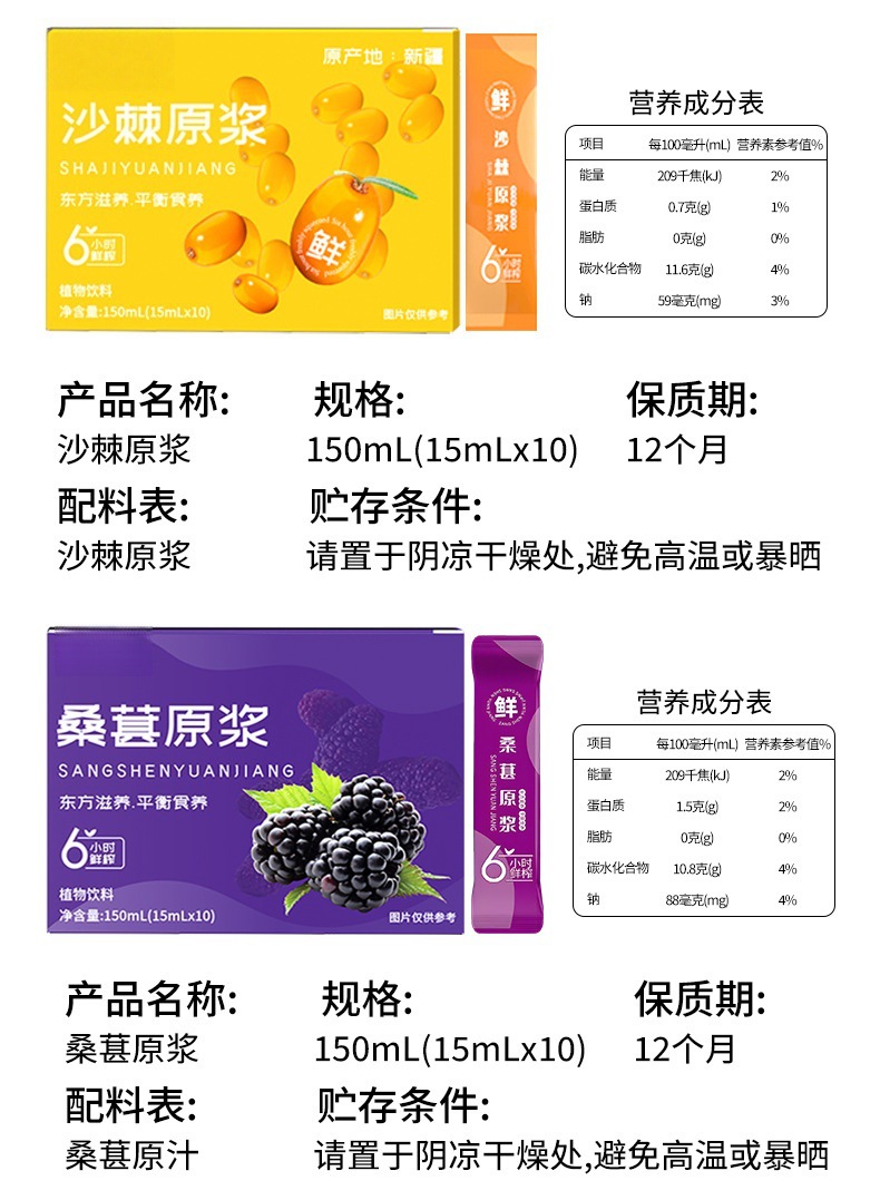 Black Goji Berry Puree Juice Sachets Ready to Eat Herbal Drink 30ml x 10 in use