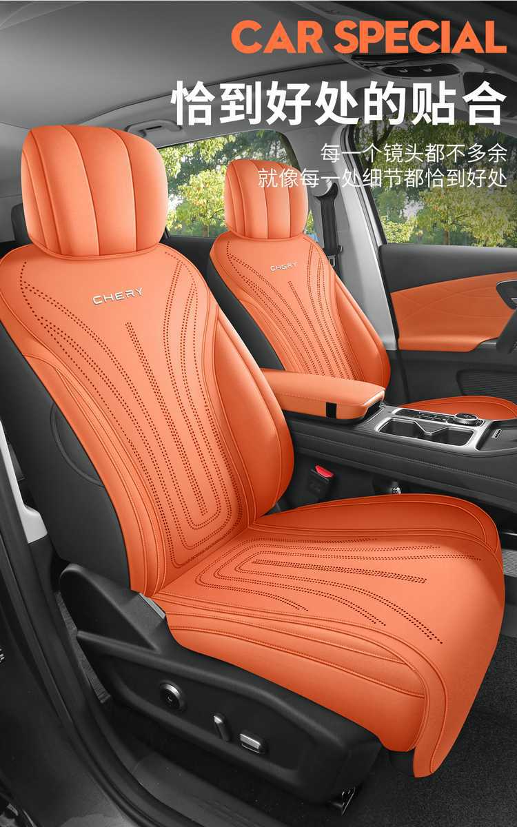 2026 new model, fifth-generation Tiggo 8, suede seat cover, breathable car seat cushion, custom-made seat cover