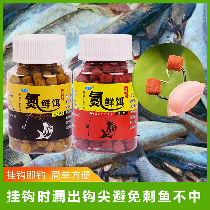Cebo fresco de nitrógeno atrapado en Shu es un gancho de cebo de pesca de granulares, cebo de pesca de grasa, cebo de pesca de grasa, cebo de pesca de pozo negro, comida de pesca salvaje