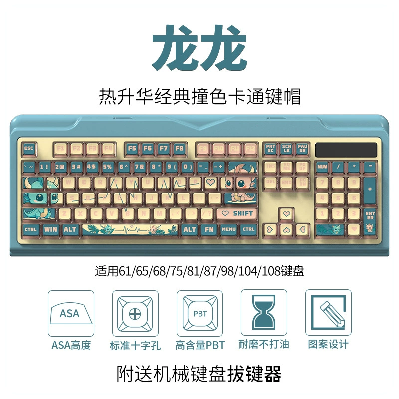 Manufacturer's source supply mechanical keyboard keycuffs PBT heating keycap ASA high -themed pudding keycap