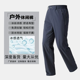 哇噢定制 夏季男士户外休闲裤速干透气直筒裤运动吸湿长裤子