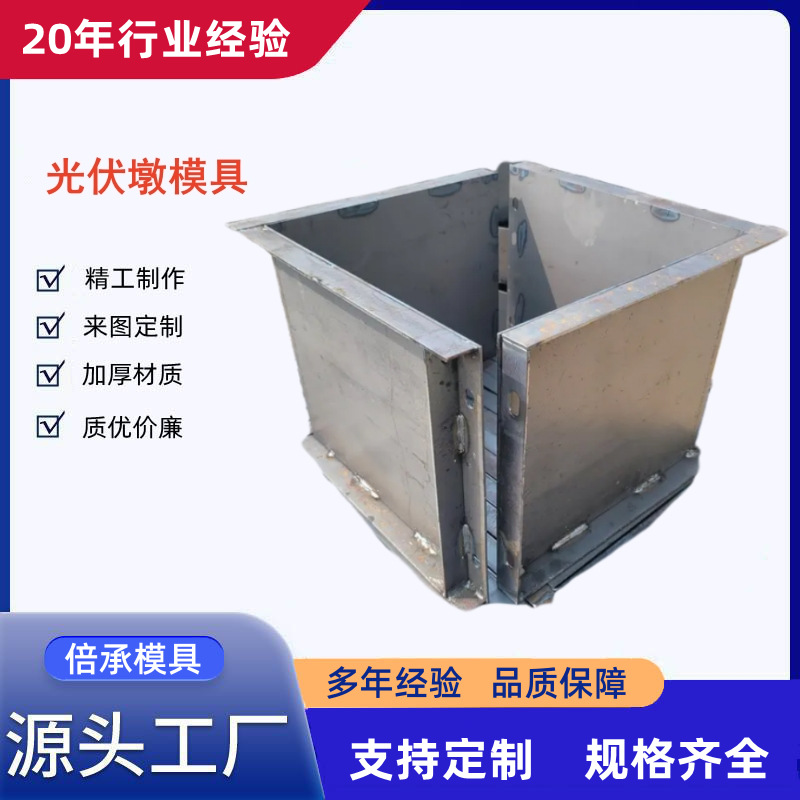 光伏墩模具 太阳能支架基座预制压铸铝合金光伏墩水泥支架避雷墩