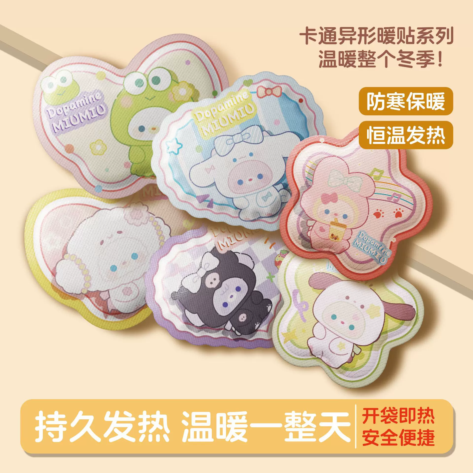 发热高颜值异形可爱卡通独立包装暖手宝宝发热贴冬季防寒保暖男女