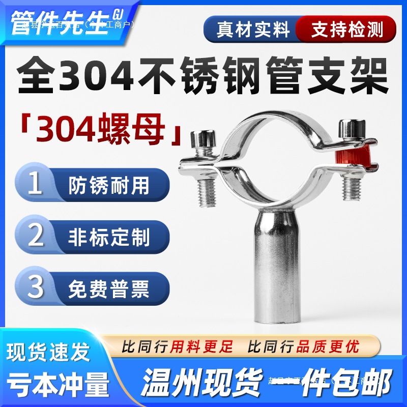 全不锈钢管支架圆形水管固定管夹卡扣抱箍紧固管卡锁紧箍