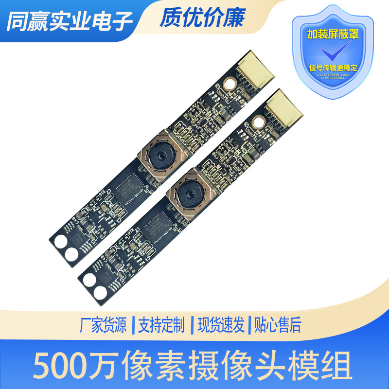 笔记本一体机配件 USB免驱即插即用 500万摄像头支持人脸识别 OTG