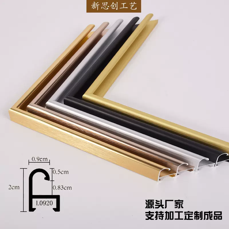 厂家定制现代简约金属框条广告海报装饰画框现货铝合金相框线条