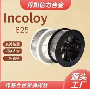 ��t�F�Ͻ�z825 Incoloy 825�ߜغϽ�懻��Ͻ�Ӣ������