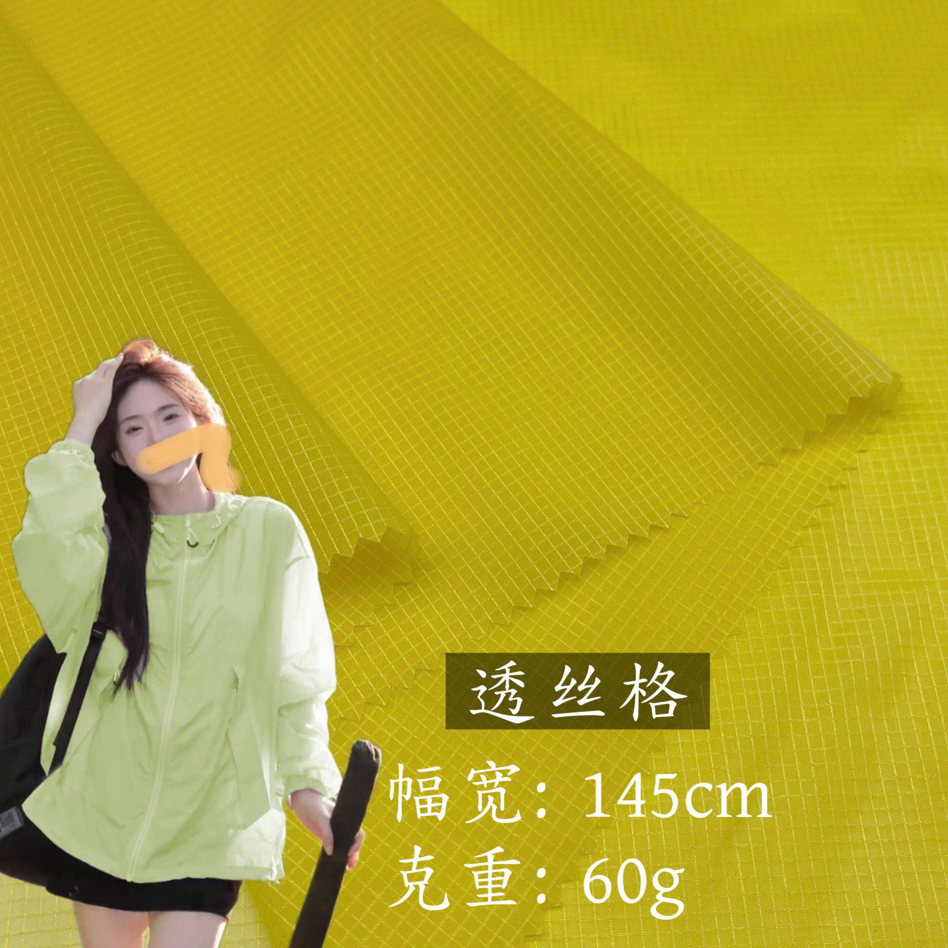 透丝锦纶格面料 防水格子布 透气防晒衣羽绒服手袋帽子 布料
