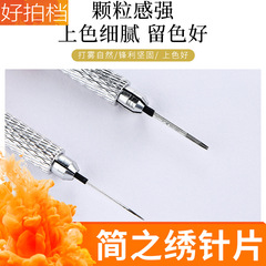 Handmade Mist Embroidery Needle with Craftsmanship, Circular Three-Opening and Five-Opening Needles for Mist Brows