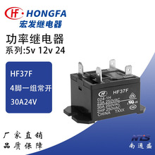 ��lHF37F-012-1HT/H  DC5V 12V 24V һ�M���_ ���{�����^���