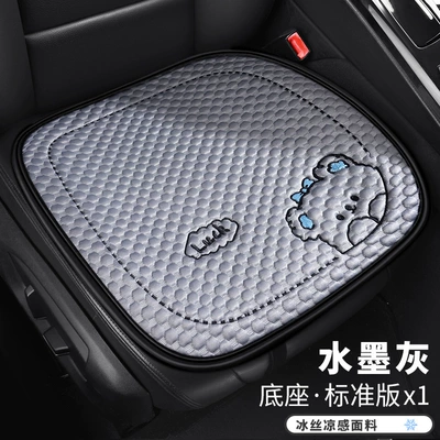 Cartoon Ice Silk Car Cushion Four Seasons Universal Breathable Half Pack Seat Cover Cute Female Car Interior Single Piece Cool Car Cushion (Seat cushion, seat cover) - wool-bear-bingdou-square-mat-gray