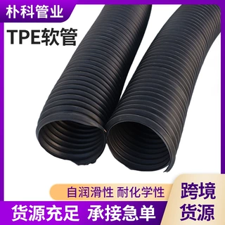 TPE热塑性弹性软管高弹力耐高低温工业流体输送软管耐磨tpe软管