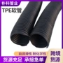 耐高高弹力输送耐磨tpe