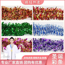 拉花彩带派对用品生日装饰圣诞节婚礼婚房布置结婚楼梯圣诞毛条