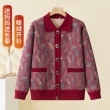 妈妈针织开衫加绒保暖外套中老年女装秋冬奶奶装太太老人衣服毛衣