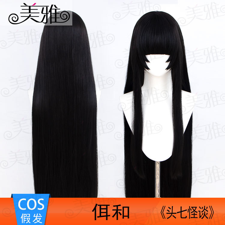 Mei Ya's Head Seven Strange Talks about Qi and cos Wig with 100CM Black Long Straight Hair Rose Intranet