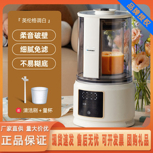 German Lanbao soft sound wall breaking machine household heating automatic filter-free soybean milk machine low noise multi-function cooking machine