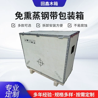 定制出口用包装木箱可来图来尺寸设计胶合板钢带箱产品