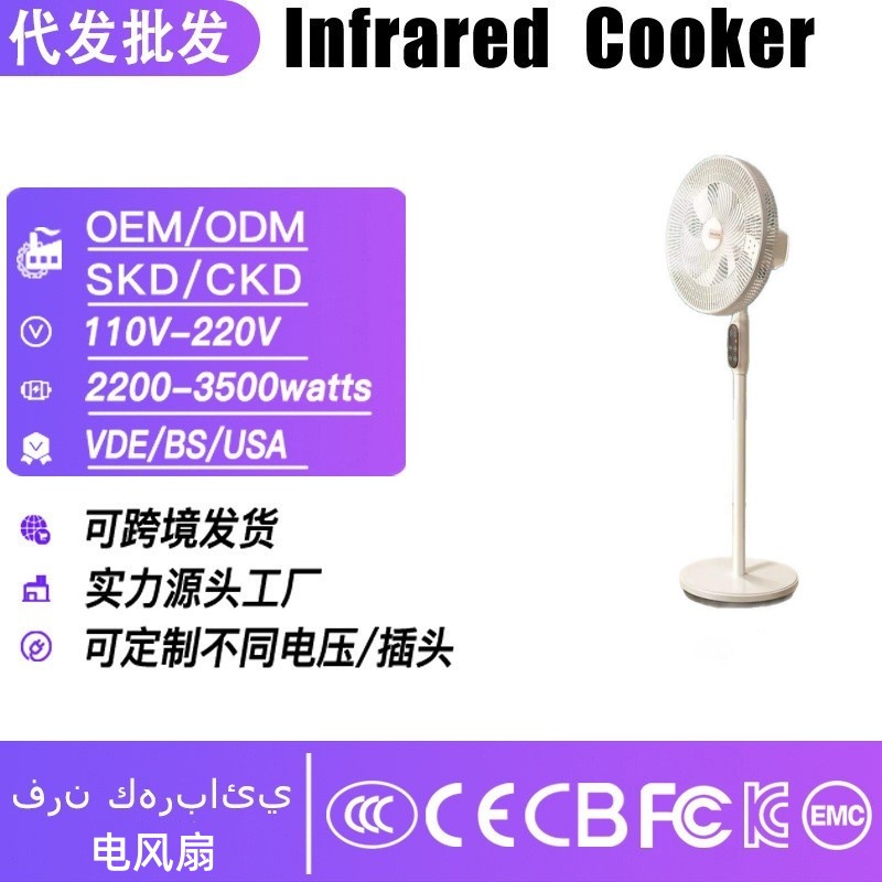 Export Electric Fan with Smart Voice Control, Floor-Standing and Tabletop Dual-Use, Seven-Blade, Remote Control, Variable Frequency, Strong Wind, for Home Use