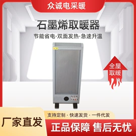 其他取暖电器;暖风机取暖器;家用采暖炉