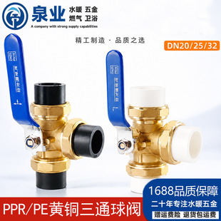 PPR��ͨ���y�_�P���20/25/32����PE�S�~��ˮ�y��ˮ��̫����ГQ
