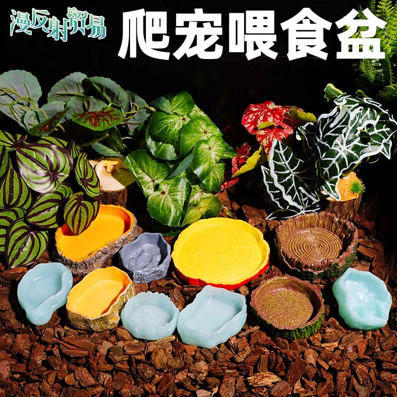 Pet Series Reptile Feeding Bowl, Small Self-Watering Dish, Reptile Feeding Tray, Durable and Resistant to Falling, Wholesale Turtle Supplies