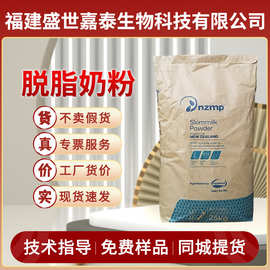 商用批发新西兰脱脂奶粉恒天然乳粉巧克力冰淇淋饼干烘焙原料奶茶