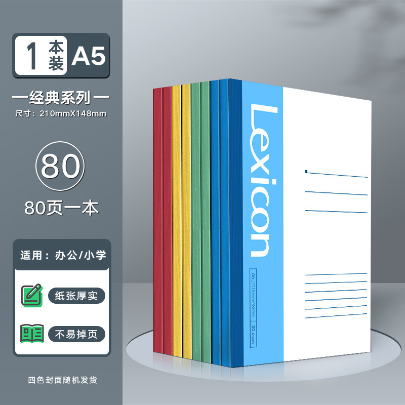 델리 A5 노트 80페이지