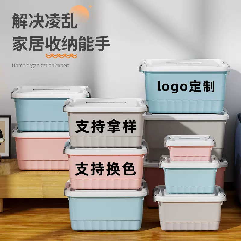 多功能收纳箱家用玩具零食内衣衣服整理箱 大容量书籍杂物收纳盒