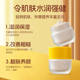 面霜;洁面产品;涂抹面膜