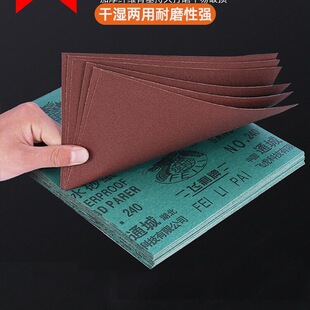 Philips Sandpaper Polishing Fine 2000 Mesh Sandpaper Water Sanding Paper Wear-Resistant Sandpaper Wall Wood Metal Artifact