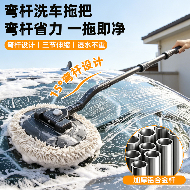 Commercial and Household Self-Service Car Wash Telescopic Mop, Bendable Mop That Won'T Damage Car Paint, Car Cleaning Mop Tool Commercial and Household Self-Service Car Wash Telescopic Mop, Bendable Mop That Won'T Damage Car Paint, Car Cleaning Mop Tool