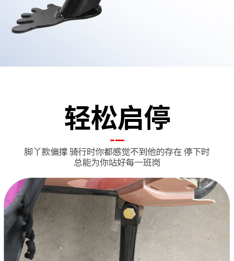 【Tiktok Version】Trendy Creative Electric Scooter Side Stand Motorcycle Unique and Quirky Side Support Stand