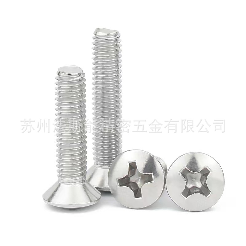 ANSI/ASME B18.6.3O十字半沉头机螺钉304 2#-56*5/32洗白