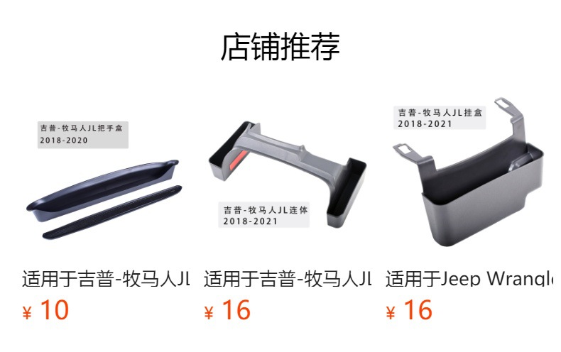 Applicable month Jeep Wrangler JL Jeep Wrangler central control central armrest box storage box interior modification