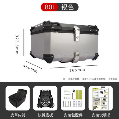 Box Waterproof Three Boxes, Motorcycle trunk - 80l-flat-silver