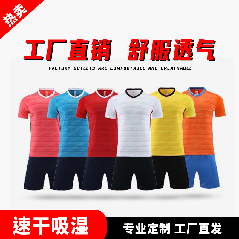 足球服套装男儿童成人专业比赛训练队服中小学生运动短袖球衣批发
