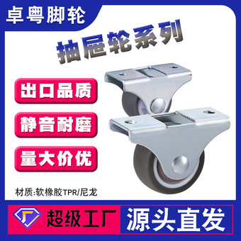 抽屉轮1寸1.25寸1.5寸静音带轴承榻榻米滑轮TPR导轨定向轮直线轮