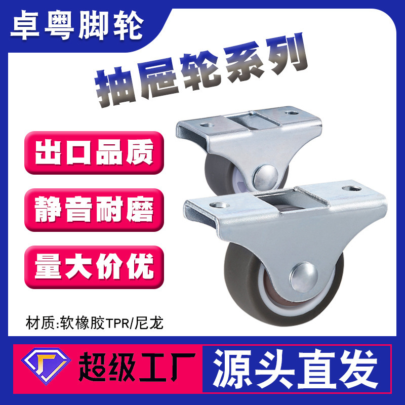 Drawer Wheel 1 Inch 1.2inch 1.5inch Silent Tatami Pulley with Bearing Tpr Guide Rail Directional Wheel Straight Wheel Drawer Wheel 1 Inch 1.2inch 1.5inch Silent Tatami Pulley with Bearing Tpr Guide Rail Directional Wheel Straight Wheel