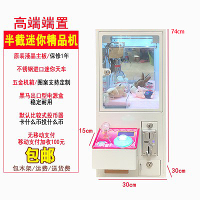 Mini máquina de garras para alquiler, adecuada para uso doméstico, supermercados, funciona con monedas, escanea el código, entretenimiento para padres e hijos.