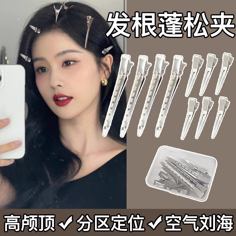 新款简约发根蓬松神器无痕化妆发夹刘海鸭嘴夹定型夹子头饰批发